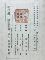 阿古義物語