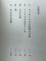 未知の世界