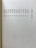 荒野の竪琴