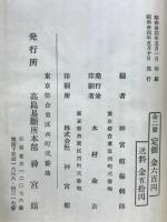独占百種　易学百科全書