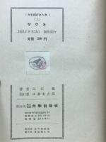 光を掲げた人々