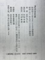 私のなかの愛