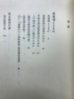 無窮花よ永遠に