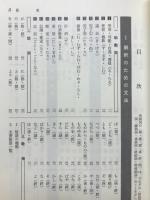 基礎からの国語Ⅰ・Ⅱ　読解古文