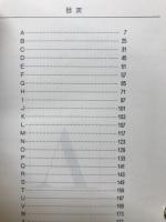 簡易免疫学用語