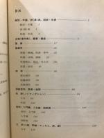 キリスト教書総目録