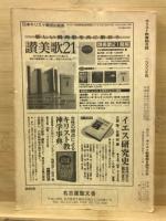 キリスト教書総目録