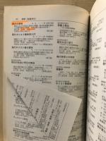 キリスト教書総目録