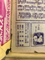 ペスよおをふれ