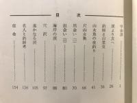 瀬音