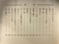 瀬音