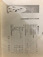 せせらぎ