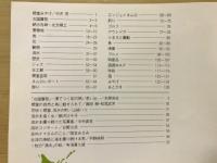 ねむろ夢幻行 : 根室市開基120年・根室商工会議所創立40周年記念