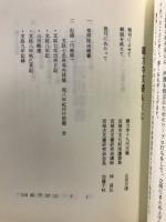 願力寺文書