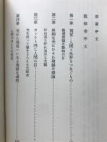 光と視覚の話