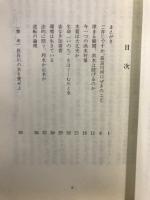 長良川を愛せよ
