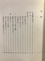 聖霊　人生を刷新して下さる御方