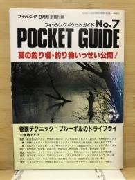 フィッシングポケットガイドNo.7