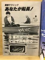 フィッシングポケットガイドNo.6