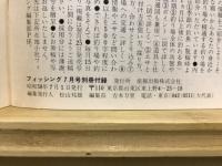フィッシングポケットガイドNo.6