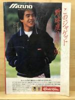 プロ野球'83年記録総集計