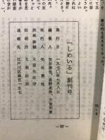 しめいる