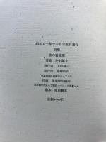 詩集 旅の薔薇窓