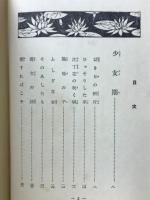 少女期