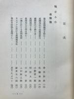 長岡教授の面影