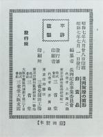 長岡教授の面影