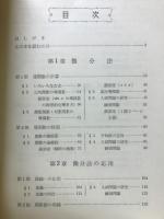 よくわかる数Ⅲ