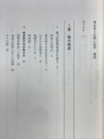 ぜんそくに苦しむ子