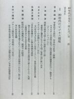 80年代の見方・考え方