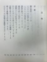エゼキエル書
