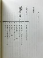 おとなのためのヘルスガイダンスＩＩ　自覚症状から病気をとらえるマニュアル