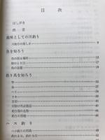 川釣り12章