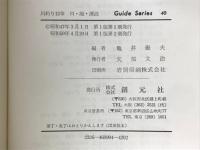 川釣り12章