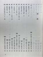 家を建てる人のための100のチェックポイント