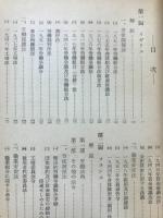 外国労働法全書