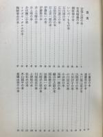 初版本 : 現代文学書百科