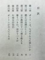 神よ・・・そして女よ