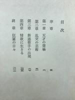 私と遊んでよ