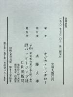 貝開珍図