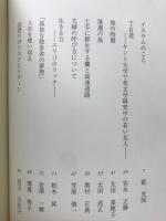 土曜の夜更けに