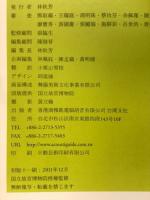 新故宮との出会い