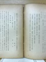 山本元帥 : 前線よりの書簡集