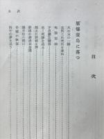 大本営発表