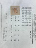 大本営発表