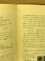 改稿　物理学概説
