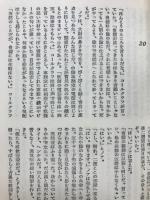 若き獅子たち